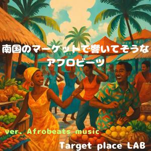 波打ち際のリズム