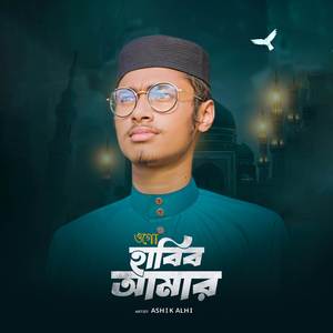 Ogo Habib Amar