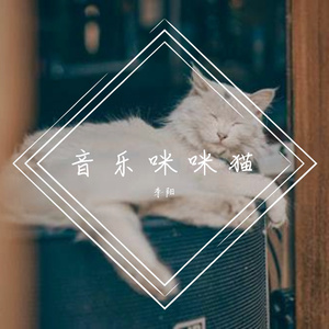 我用心了