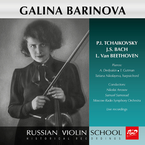 Swan Lake, Op. 20, TH 12:No. 20a, Danse russe (Arr. for Violin & Piano) [Live]