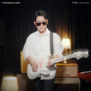 ถ้าเธอไม่อยู่แล้วฉันจะอยู่ยังไง