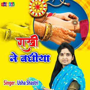Rakhi Ne Badhiya