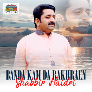 Yareen Da Jani Dil Nain Dukheenda