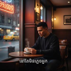 រាត្រីទីក្រុង