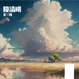 不必等候火炬