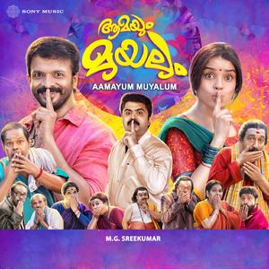 Kaanakombile (Male Version)