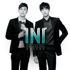 널 만나고 싶어