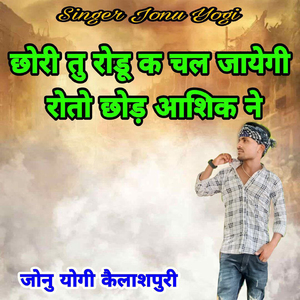 Chhori Tu Rodu K Chal Jayegi Roto Chhod Aashiq Ne