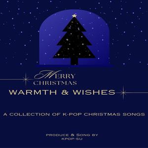 둘만의 크리스마스