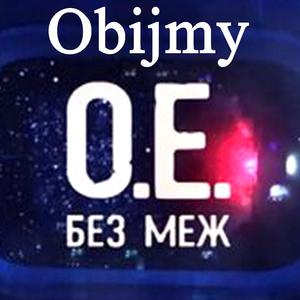 Obijmy
