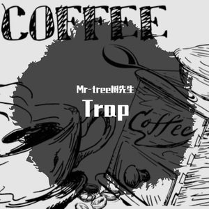 押韵狂魔（Trap）