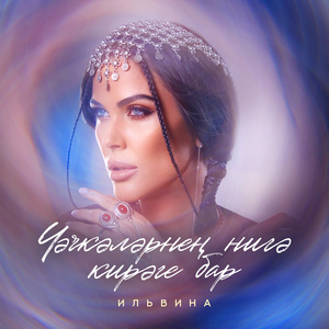 Чәчкәләрнең нигә кирәге бар