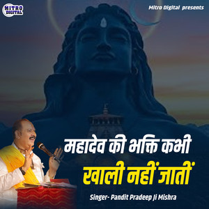 Mahadev Ki Bhakti Kabhi Khali Nahin Jatin (Live)
