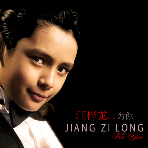 If I See You (如果看到你) [Ru Guo Kan Dao Ni]