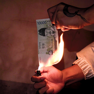 빌어먹을 (Prod. HOWOW)