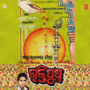 Chala Mana Bulijiba Thare