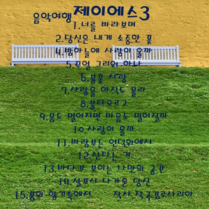 바람 부는 언덕 위에서