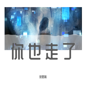 余人难聚（Demo）