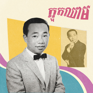 ក្អួតឈាម