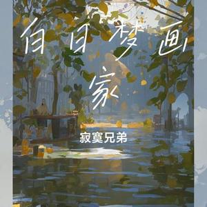 星辰为证