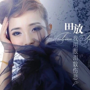 恨不相逢未嫁时