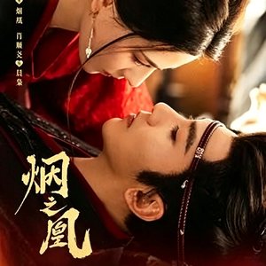 花开花落终有时》
 
男女对唱 马涛。王玉