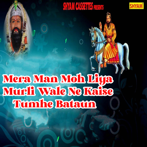 Mera Man Moh Liya Murli Wale Ne Kaise Tumhe Bataun