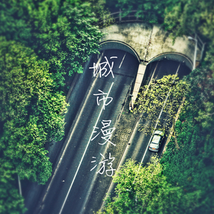 城市漫游（demo）