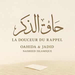 La douceur du rappel