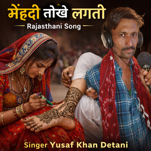 mehndi tokhe lagti