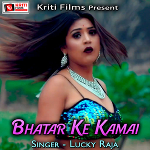 Bhatar Ke Kamai