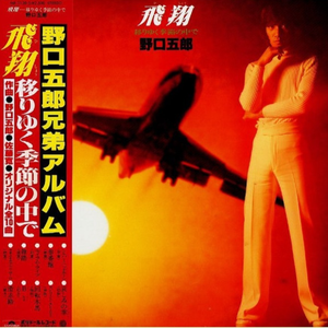 セイラム・ライツ <初夏>