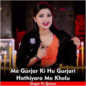 Me Gurjar Ki Hu Gurjari Hathiyaro Me Khelu