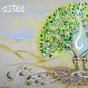 יהי רצון