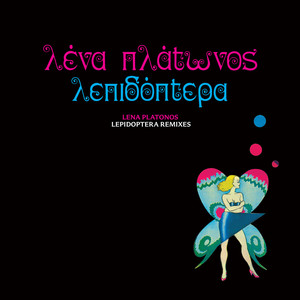 Cyaniris (Anatolian Weapons 6 a.m. Eternal)