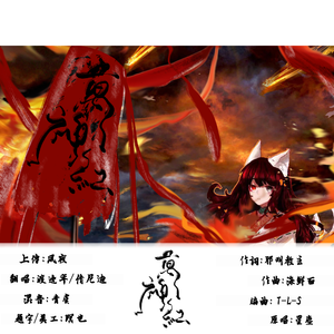 万神纪（翻自 肥皂菌丨珉珉的猫咪丨）