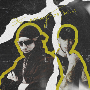 Это моему барыге