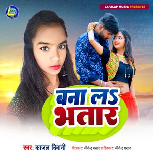 Bana La Bhatar (Bhojpuri)