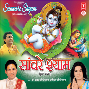 Tere Adhron Ki Mithi