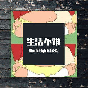 Verbal Jint-BRABD NEW LIFE