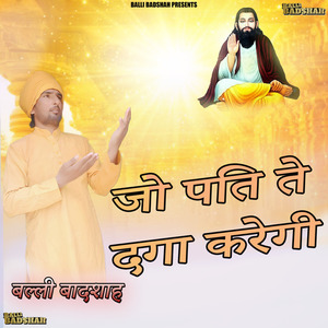 Jo Pati Te Daga Karegi