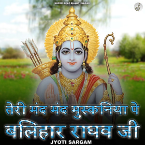 Teri Mand Mand Muskaniya Pe Balihar Raghav Ji