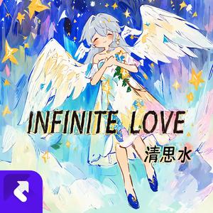 infinite love - from Robin知更鸟