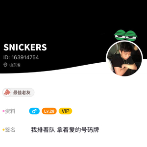 红狼三年-SNICKERS