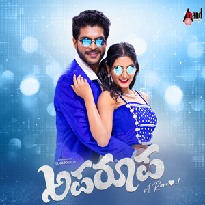 Aniside Eko 8D Audio Song