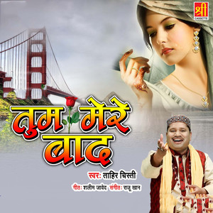 Khwaja Ji Ka Mela Kahi