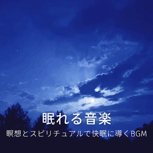 虫の声と秋の静けさ 深い眠りへ導く睡眠用BGM