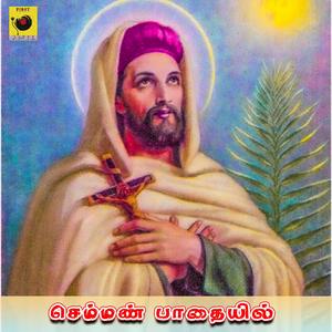 Sudar Vidum Thirumarai