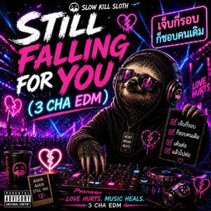 เจ็บกี่รอบ ก็ชอบคนเดิม (3 Cha EDM Version)