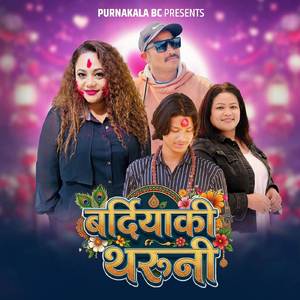 Bardiya Ki Tharuni
